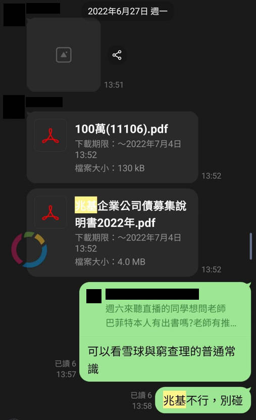 兆基