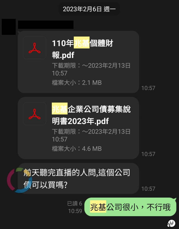 兆基