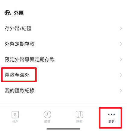 LINE Bank 入金幣安
