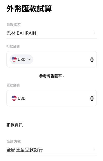 LINE Bank 入金幣安
