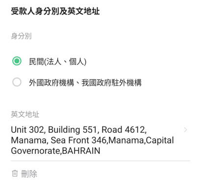 LINE Bank 入金幣安