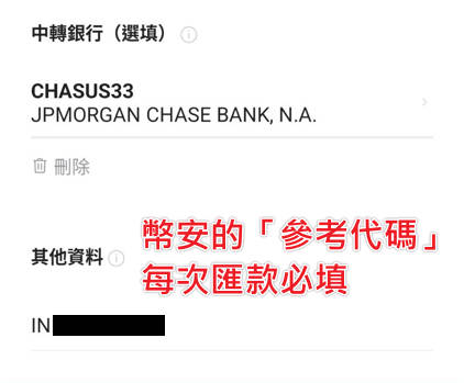 LINE Bank 入金幣安