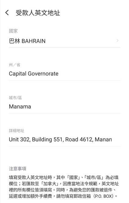 LINE Bank 入金幣安