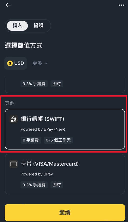 LINE Bank 入金幣安