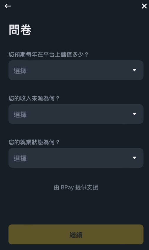 LINE Bank 入金幣安