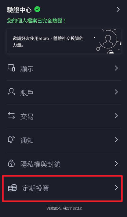 eToro定期投資
