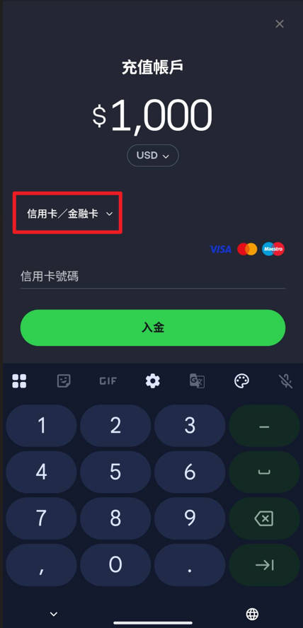 eToro定期投資