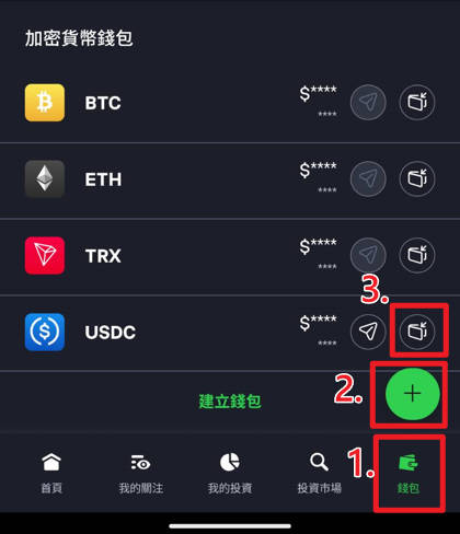 穩定幣入金eToro