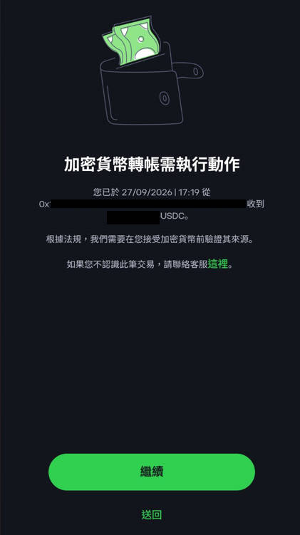 穩定幣入金eToro