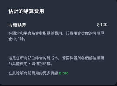 穩定幣入金eToro
