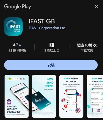 iFAST Global Bank 開戶