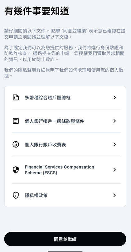 iFAST Global Bank 開戶
