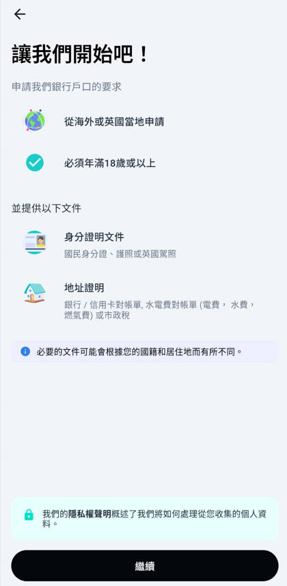 iFAST Global Bank 開戶