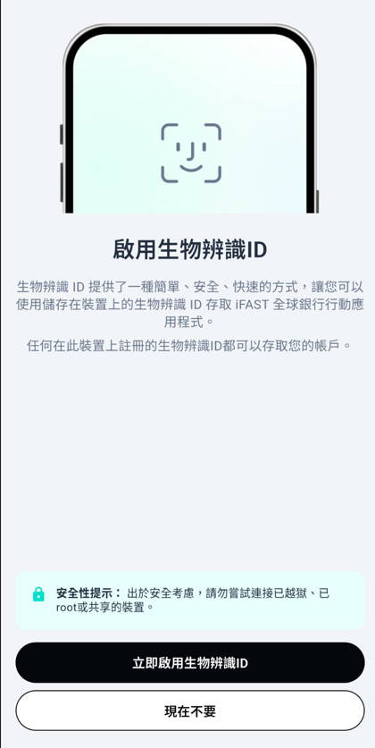 iFAST Global Bank 開戶
