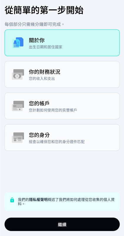 iFAST Global Bank 開戶