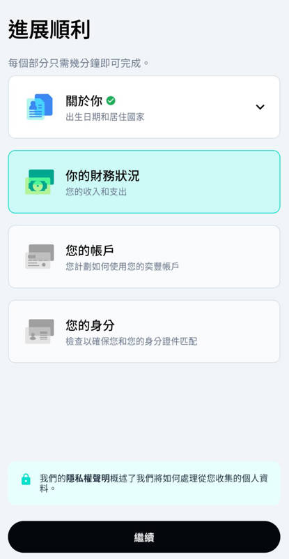 iFAST Global Bank 開戶