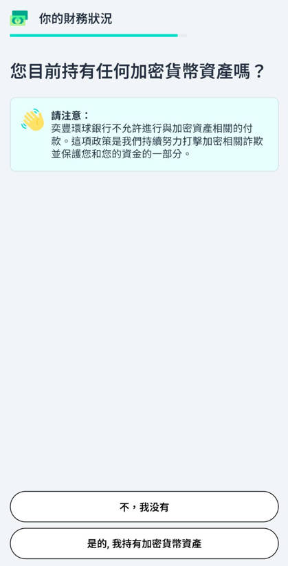 iFAST Global Bank 開戶