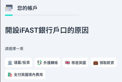 iFAST Global Bank 開戶