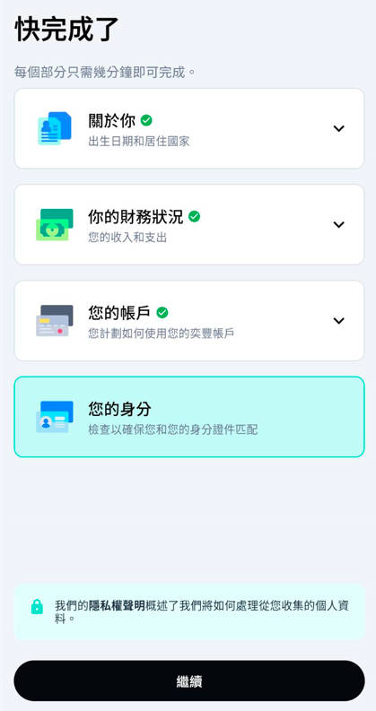 iFAST Global Bank 開戶