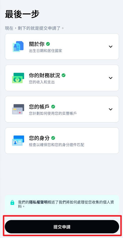 iFAST Global Bank 開戶