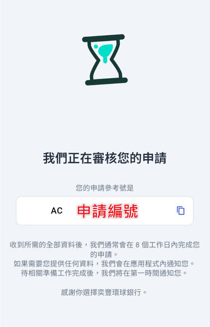 iFAST Global Bank 開戶