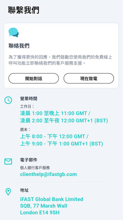 iFAST Global Bank 開戶